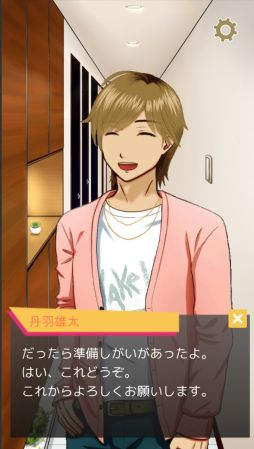 画像ギャラリー No.004のサムネイル画像 / 「乙女チック4Gamer」第276回:「おはよう丹羽くん」を特集。7日間,朝が弱い初恋の相手を起こす乙女ゲーム