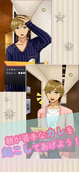 おはよう丹羽くん