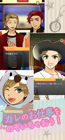 おはよう丹羽くん