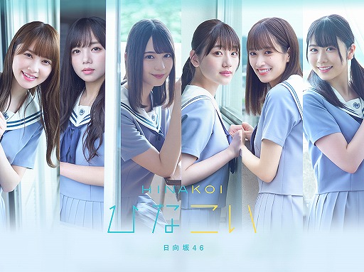 画像ギャラリー No.002のサムネイル画像 / 日向坂46公式の新作スマホゲーム「ひなこい」の事前登録がスタート。ジャンルは恋愛シミュレーションRPG