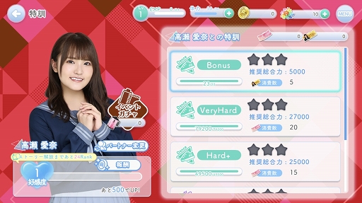 画像ギャラリー No.002のサムネイル画像 / 「ひなこい」メンバー別ドラマムービーが手に入るバレンタインイベント開催