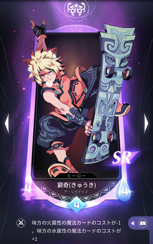 画像ギャラリー No.007のサムネイル画像 / 「カオスアカデミー」が国内サービスを開始。4×4マスからなるフィールドを舞台に戦いを繰り広げる“ウォーストラテジーカードゲーム”