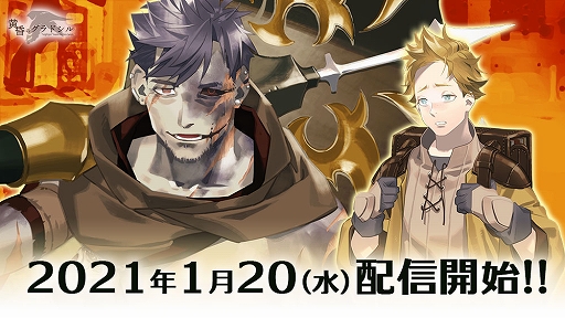 画像ギャラリー No.001のサムネイル画像 / 「黄昏のグラドシル」,メインストーリー新章“第3章 新たな陰り”が本日より配信