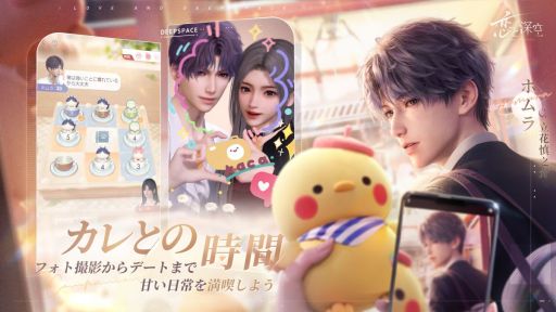 画像ギャラリー No.004のサムネイル画像 / 「恋とプロデューサー」の世界観を継承した「恋と深空」,事前登録受付を開始。彼と一緒に未知なる敵との戦いに挑む