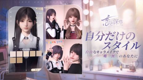 画像ギャラリー No.006のサムネイル画像 / 「恋とプロデューサー」の世界観を継承した「恋と深空」,事前登録受付を開始。彼と一緒に未知なる敵との戦いに挑む