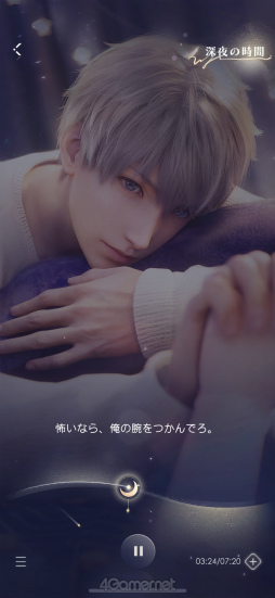 画像ギャラリー No.015のサムネイル画像 / ダウンロード数1000万突破「恋と深空」の人気の秘密を徹底調査! 連載企画第1回は,イケメンすぎるハンター“セイヤ”の魅力を深掘り