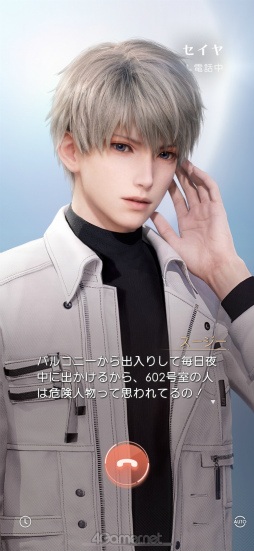 画像ギャラリー No.019のサムネイル画像 / ダウンロード数1000万突破「恋と深空」の人気の秘密を徹底調査! 連載企画第1回は,イケメンすぎるハンター“セイヤ”の魅力を深掘り