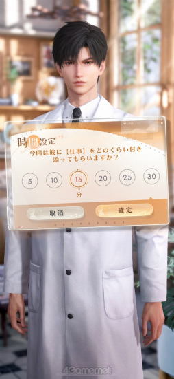 画像ギャラリー No.004のサムネイル画像 / 推しが側にいたら頑張れる? それとも集中できない? 「恋と深空」連載第5回は新機能“付き添い”システムを特集