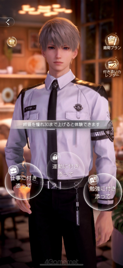 画像ギャラリー No.005のサムネイル画像 / 推しが側にいたら頑張れる? それとも集中できない? 「恋と深空」連載第5回は新機能“付き添い”システムを特集