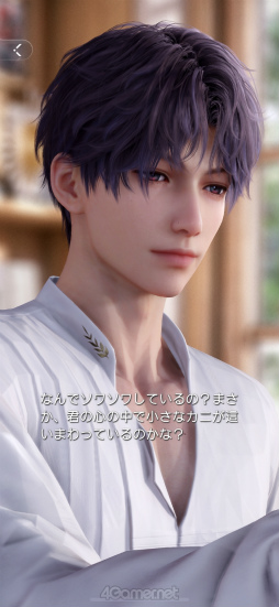 画像ギャラリー No.014のサムネイル画像 / 推しが側にいたら頑張れる? それとも集中できない? 「恋と深空」連載第5回は新機能“付き添い”システムを特集