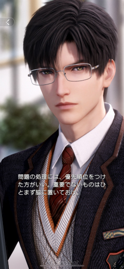 画像ギャラリー No.018のサムネイル画像 / 推しが側にいたら頑張れる? それとも集中できない? 「恋と深空」連載第5回は新機能“付き添い”システムを特集