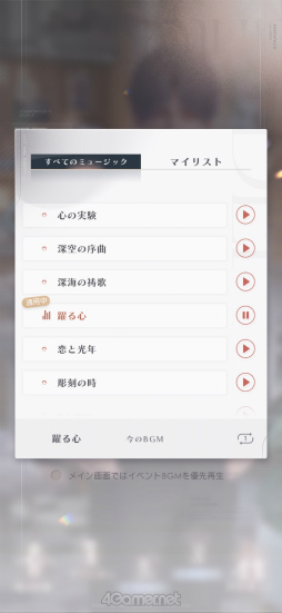 画像ギャラリー No.043のサムネイル画像 / 推しが側にいたら頑張れる? それとも集中できない? 「恋と深空」連載第5回は新機能“付き添い”システムを特集