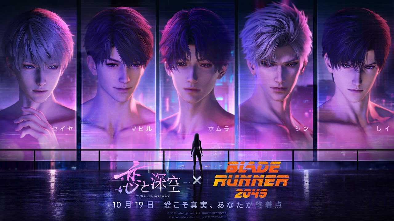 「恋と深空」,映画「ブレードランナー 2049」とのコラボイベントを開催。「連結」をキーワードとしたコンセプトPVも公開。両作品の世界観が交錯する様子を描いている