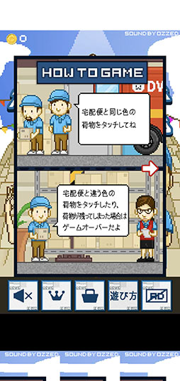 画像ギャラリー No.003のサムネイル画像 / 正確な配送がハイスコアのカギ。Android向けパズルゲーム「物流大戦争24時」を紹介する「(ほぼ)日刊スマホゲーム通信」第2430回