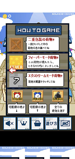 画像ギャラリー No.004のサムネイル画像 / 正確な配送がハイスコアのカギ。Android向けパズルゲーム「物流大戦争24時」を紹介する「(ほぼ)日刊スマホゲーム通信」第2430回