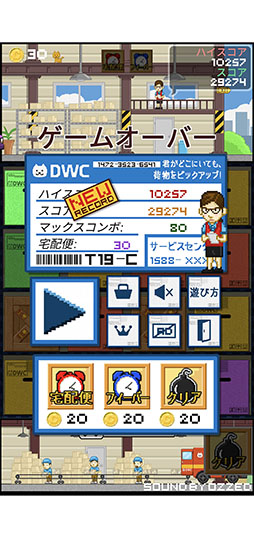 画像ギャラリー No.007のサムネイル画像 / 正確な配送がハイスコアのカギ。Android向けパズルゲーム「物流大戦争24時」を紹介する「(ほぼ)日刊スマホゲーム通信」第2430回