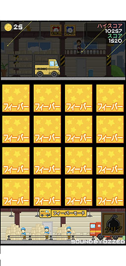 画像ギャラリー No.008のサムネイル画像 / 正確な配送がハイスコアのカギ。Android向けパズルゲーム「物流大戦争24時」を紹介する「(ほぼ)日刊スマホゲーム通信」第2430回