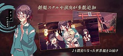 四ツ目神 -再会-