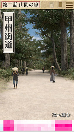 画像ギャラリー No.003のサムネイル画像 / 泰平の世を舞台に忍者が謎解きに挑戦。スマホ向けADV「椿忍法帖」を紹介する「(ほぼ)日刊スマホゲーム通信」第2431回