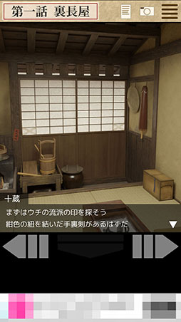 画像ギャラリー No.004のサムネイル画像 / 泰平の世を舞台に忍者が謎解きに挑戦。スマホ向けADV「椿忍法帖」を紹介する「(ほぼ)日刊スマホゲーム通信」第2431回