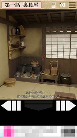 画像ギャラリー No.005のサムネイル画像 / 泰平の世を舞台に忍者が謎解きに挑戦。スマホ向けADV「椿忍法帖」を紹介する「(ほぼ)日刊スマホゲーム通信」第2431回