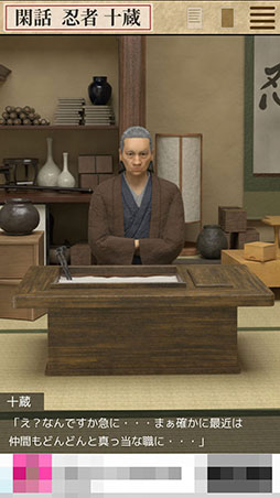 画像ギャラリー No.009のサムネイル画像 / 泰平の世を舞台に忍者が謎解きに挑戦。スマホ向けADV「椿忍法帖」を紹介する「(ほぼ)日刊スマホゲーム通信」第2431回