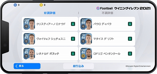 ���������꡼ No.008�Υ���ͥ������ / ���ޥ۸�����eFootball �����˥󥰥���֥� 2021�פ����������ӥ����ϡ��������󥭥��ڡ���Ⳬ����