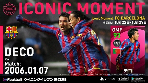 ���������꡼ No.011�Υ���ͥ������ / ���ޥ۸�����eFootball �����˥󥰥���֥� 2021�פ����������ӥ����ϡ��������󥭥��ڡ���Ⳬ����