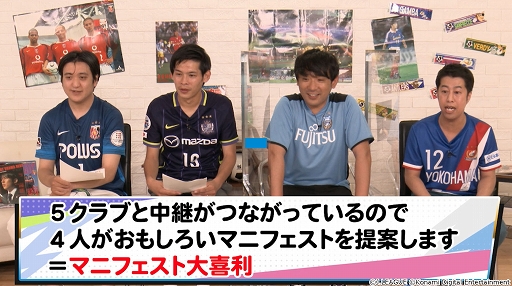 画像ギャラリー No.003のサムネイル画像 / 「ウイイレ」5月31日に“明治安田生命eJリーグ”応援特別番組が配信