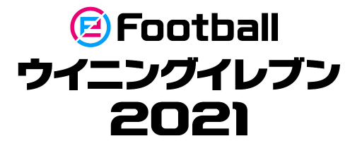 画像ギャラリー No.001のサムネイル画像 / 「eFootball ウイニングイレブン 2021」が世界累計4.5億DLを突破。記念キャンペーンが開催