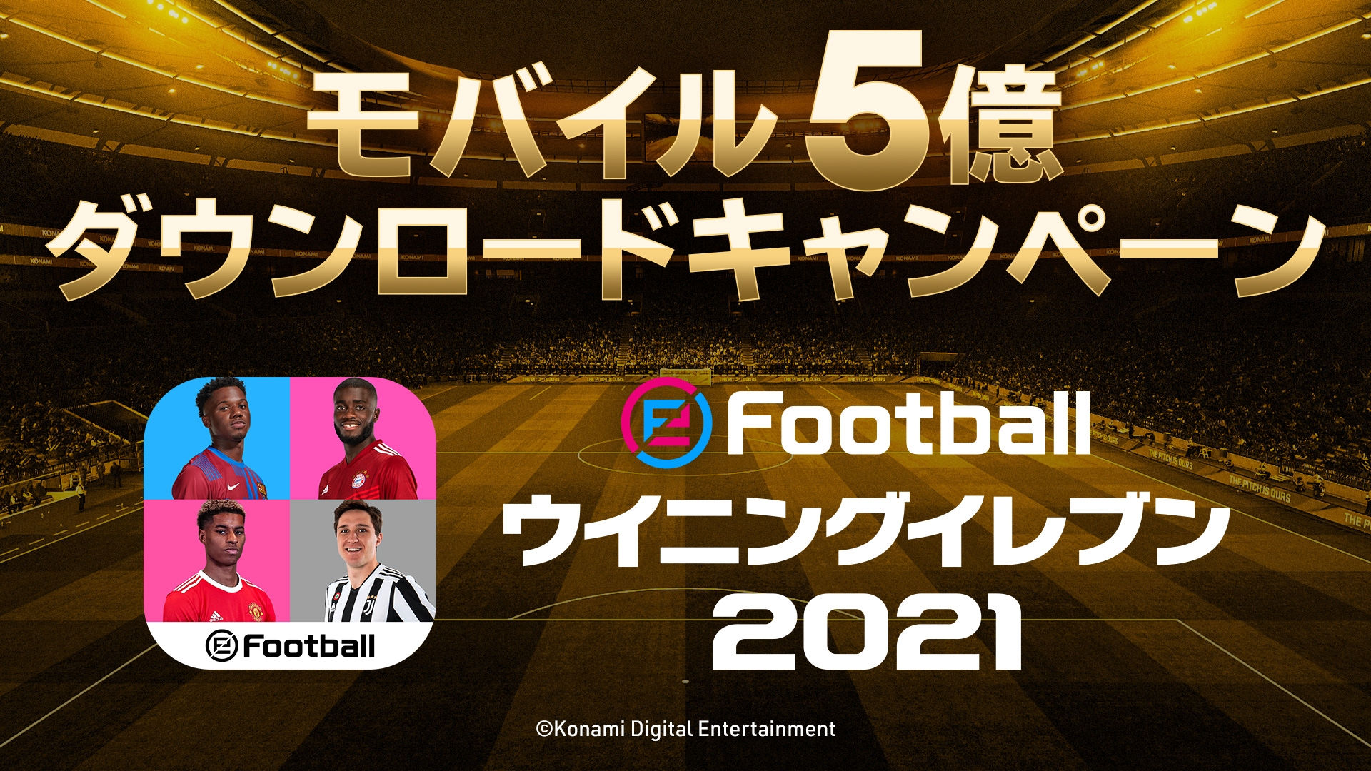 スマホ版「eFootball ウイニングイレブン 2021」の世界累計