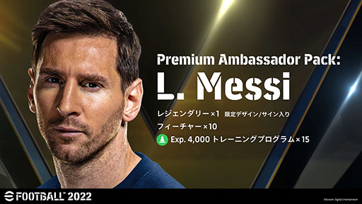 ���������꡼ No.006�Υ���ͥ������ / ���ޥ��ǡ�eFootball 2022�פ��ۿ��档�ɥ꡼�������⡼�ɤΥ�������2�Ⳬ��