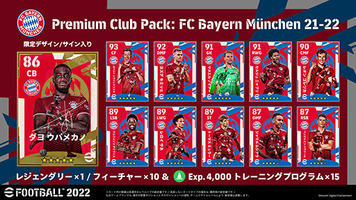 ���������꡼ No.008�Υ���ͥ������ / ���ޥ��ǡ�eFootball 2022�פ��ۿ��档�ɥ꡼�������⡼�ɤΥ�������2�Ⳬ��