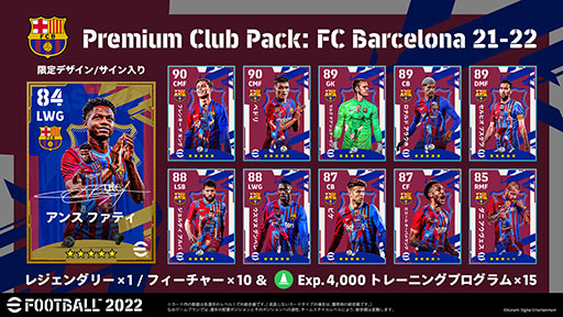 ���������꡼ No.009�Υ���ͥ������ / ���ޥ��ǡ�eFootball 2022�פ��ۿ��档�ɥ꡼�������⡼�ɤΥ�������2�Ⳬ��