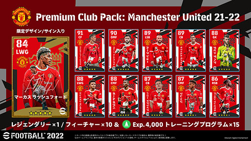 ���������꡼ No.010�Υ���ͥ������ / ���ޥ��ǡ�eFootball 2022�פ��ۿ��档�ɥ꡼�������⡼�ɤΥ�������2�Ⳬ��