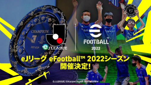 ꡼ No.001 | eʥ꡼ eFootball 2022פ򳫺ŷꡣ޶2000ߡ95饨ȥ꡼ա饤ͽ