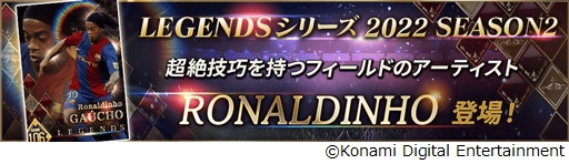 画像ギャラリー No.002のサムネイル画像 / 「eFootball ウイコレ CHAMPION SQUADS」5周年を記念したイベントを開催