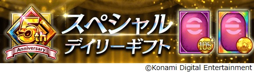 画像ギャラリー No.006のサムネイル画像 / 「eFootball ウイコレ CHAMPION SQUADS」5周年を記念したイベントを開催