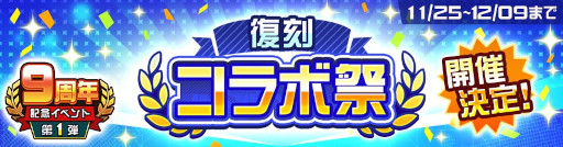 ���������꡼ No.008�Υ���ͥ������ / ���ޥۥ�����Υ�����ʬ�ϡ�2025ǯ11��20����11��26���ˡ�������1�̤ϡ�eFootball�ס�7���9������ܤ�1��ǯ��ޤ�����ʥ����ȥ��Ҳ�