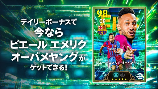 画像ギャラリー No.005のサムネイル画像 / 「eFootball」，大型アップデート“Version6.0.0”を本日リリース。最大8人が参加できる「カスタム大会」など，多数の新要素が登場