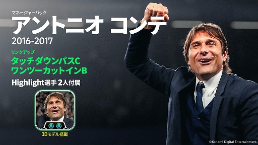画像ギャラリー No.006のサムネイル画像 / 「eFootball」，大型アップデート“Version6.0.0”を本日リリース。最大8人が参加できる「カスタム大会」など，多数の新要素が登場