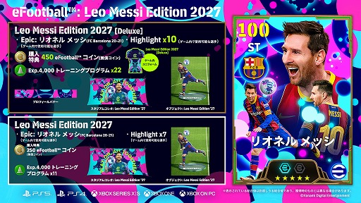 画像ギャラリー No.007のサムネイル画像 / 「eFootball」，大型アップデート“Version6.0.0”を本日リリース。最大8人が参加できる「カスタム大会」など，多数の新要素が登場