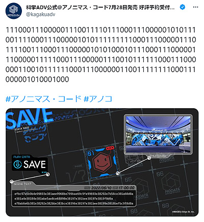 ꡼ No.006Υͥ / ᥿ʳADVANONYMOUS;CODEסץࡼӡ2ƤʳADVTwitterΥĥȤˤ