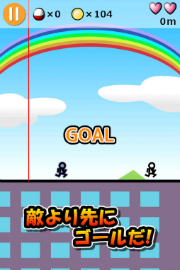 ダッシュでバトル