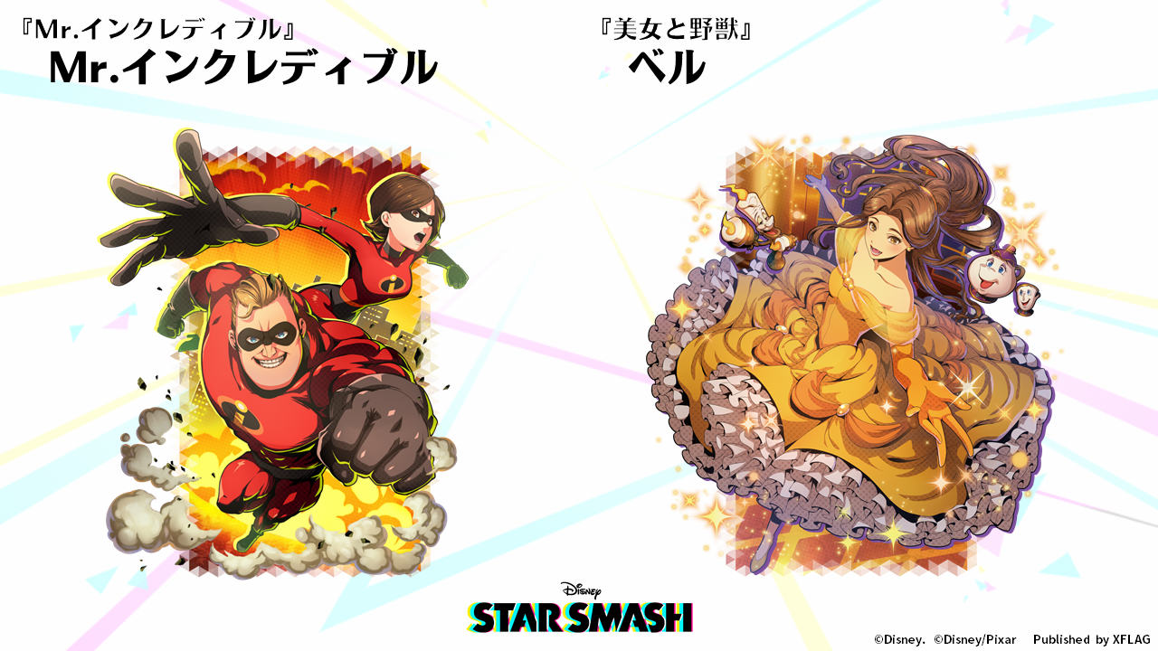 Xflag ディズニーの新作 スタースマッシュ 発表会をレポート アリエルやシンデレラたちと共闘スマッシュアクション