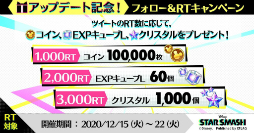 画像ギャラリー No.013のサムネイル画像 / 「スタスマ」ミッキー&フレンズのクリスマスカードが登場