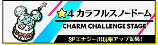 画像ギャラリー No.014のサムネイル画像 / 「スタスマ」ミッキー&フレンズのクリスマスカードが登場
