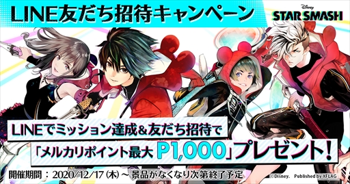 ���������꡼ No.001�Υ���ͥ������ / �֥��������ޥå���ס���륫��ݥ���Ⱥ���1000P��館���LINEͧ�������ԥ����ڡ���ɤ򳫺�