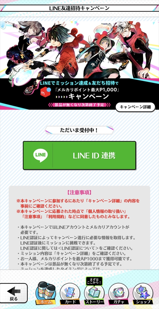 ���������꡼ No.003�Υ���ͥ������ / �֥��������ޥå���ס���륫��ݥ���Ⱥ���1000P��館���LINEͧ�������ԥ����ڡ���ɤ򳫺�