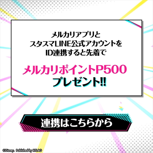 ���������꡼ No.006�Υ���ͥ������ / �֥��������ޥå���ס���륫��ݥ���Ⱥ���1000P��館���LINEͧ�������ԥ����ڡ���ɤ򳫺�